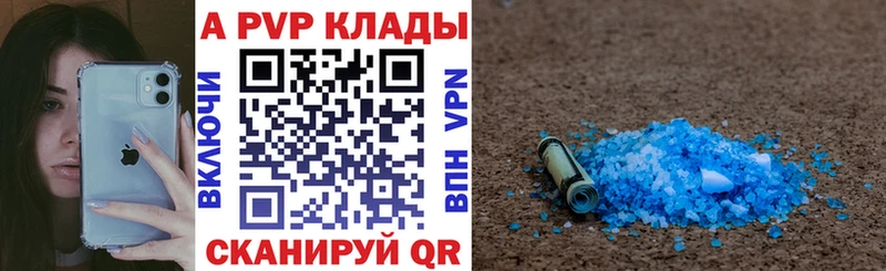 A-PVP VHQ  Тобольск 