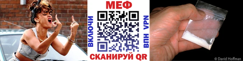Меф мяу мяу Тобольск