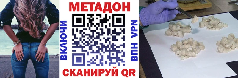 Метадон белоснежный Тобольск